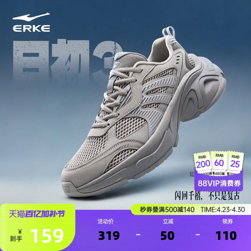 日初3鸿星尔克老爹鞋夏季网面透气男鞋运动鞋厚底休闲鞋增高鞋子