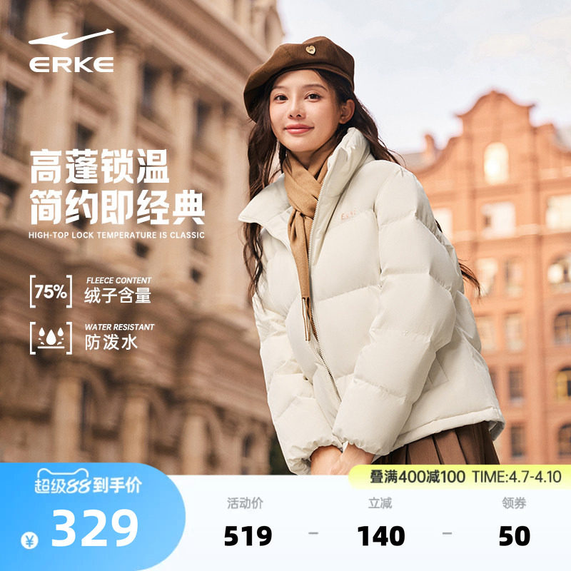 鸿星尔克羽绒服女冬季新款女士三防好看短款面包棉服棉袄外套女款