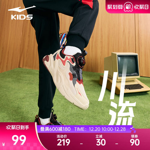 鸿星尔克川流2男童鞋休闲鞋