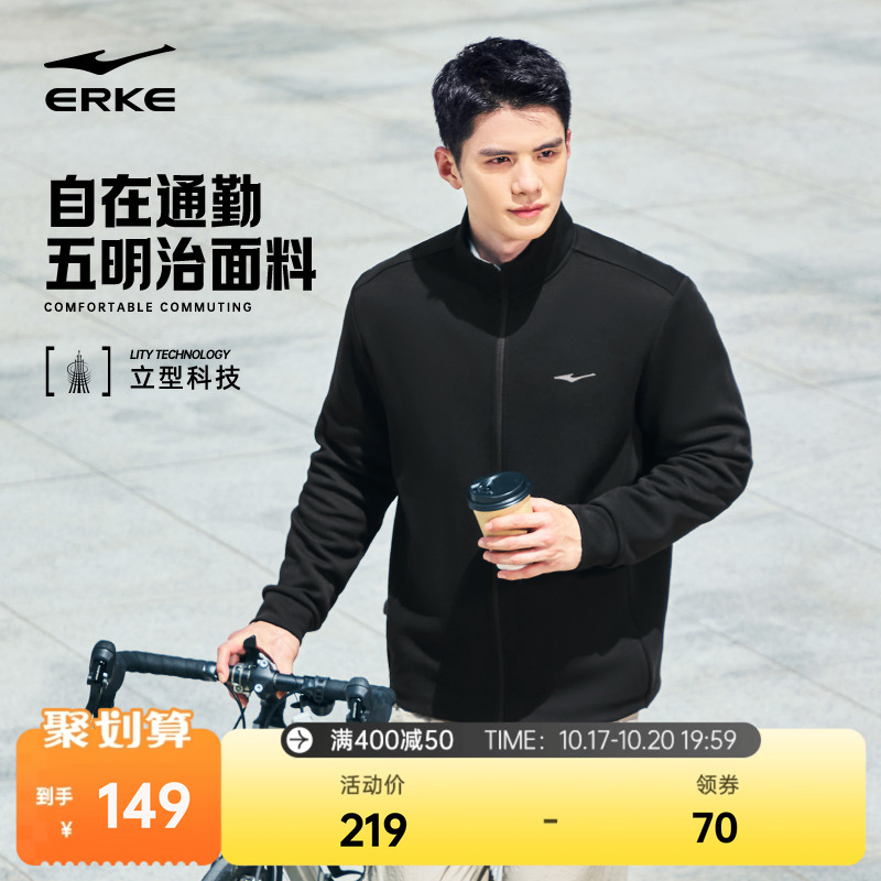 erke/鸿星尔克运动外套男