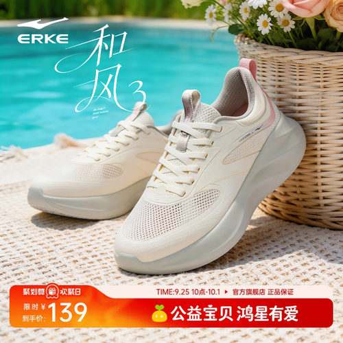 和风3|鸿星尔克休闲鞋新款运动鞋秋季网面透气女鞋软底增高老爹鞋