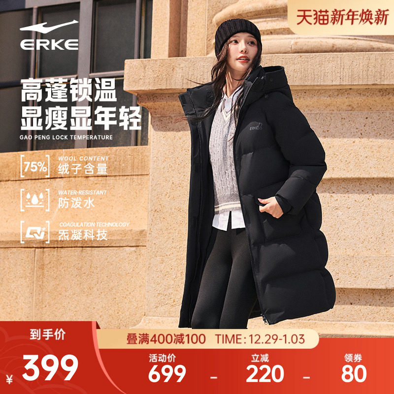 鸿星尔克长款羽绒服女款冬季新款女士中长款好看棉服黑色大衣外套