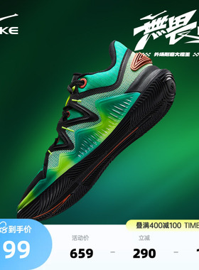 鸿星尔克无畏EP篮球鞋男夏季新款减震耐磨实战运动鞋防滑训练球鞋