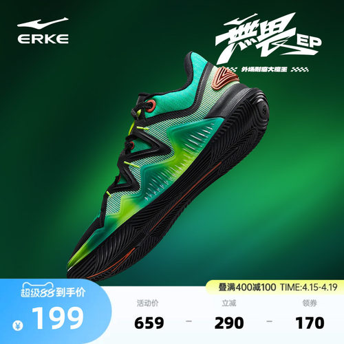 鸿星尔克无畏EP篮球鞋男