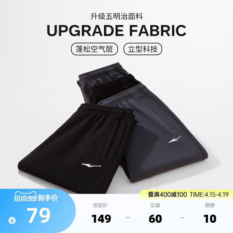 鸿星尔克运动裤男士春季卫裤黑色男裤男生裤子直筒长裤爸爸休闲裤