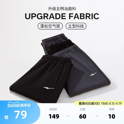 鸿星尔克男士直筒休闲长裤