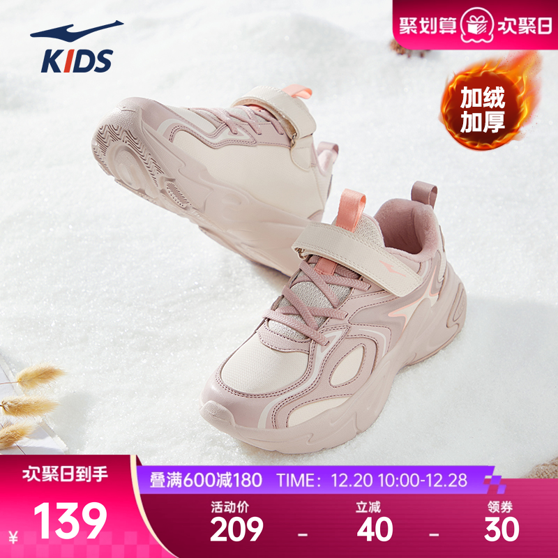 鸿星尔克童鞋儿童保暖防寒休闲鞋