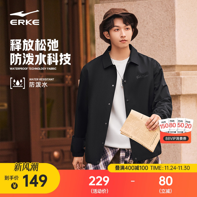 erke/鸿星尔克男士夹克外套
