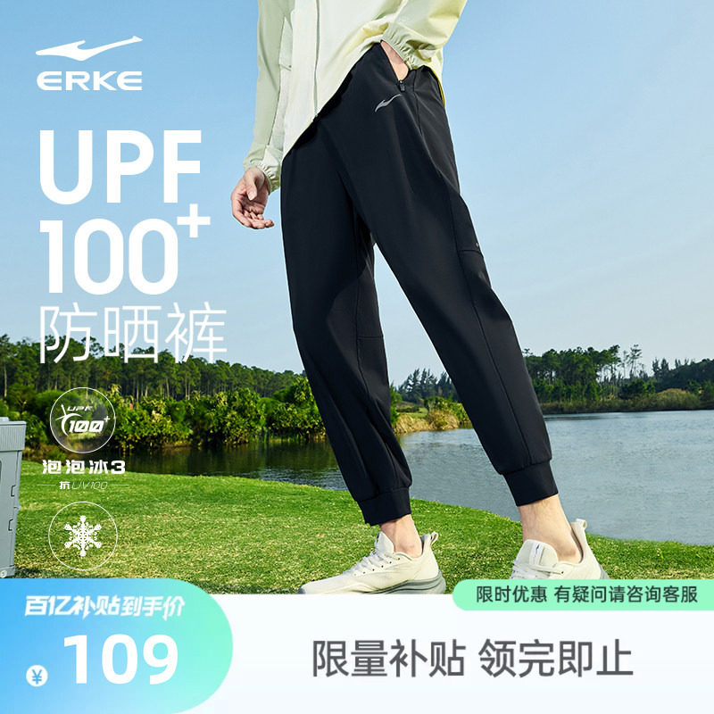 鸿星尔克运动裤男防晒裤夏季新款男士裤子轻薄冰丝运动男裤休闲裤