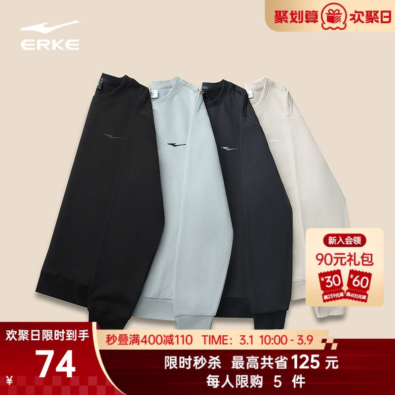 鸿星尔克卫衣男款春季新款男士男生运动圆领长袖上衣爸爸男装衣服