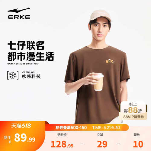erke/鸿星尔克运动短袖T恤男款