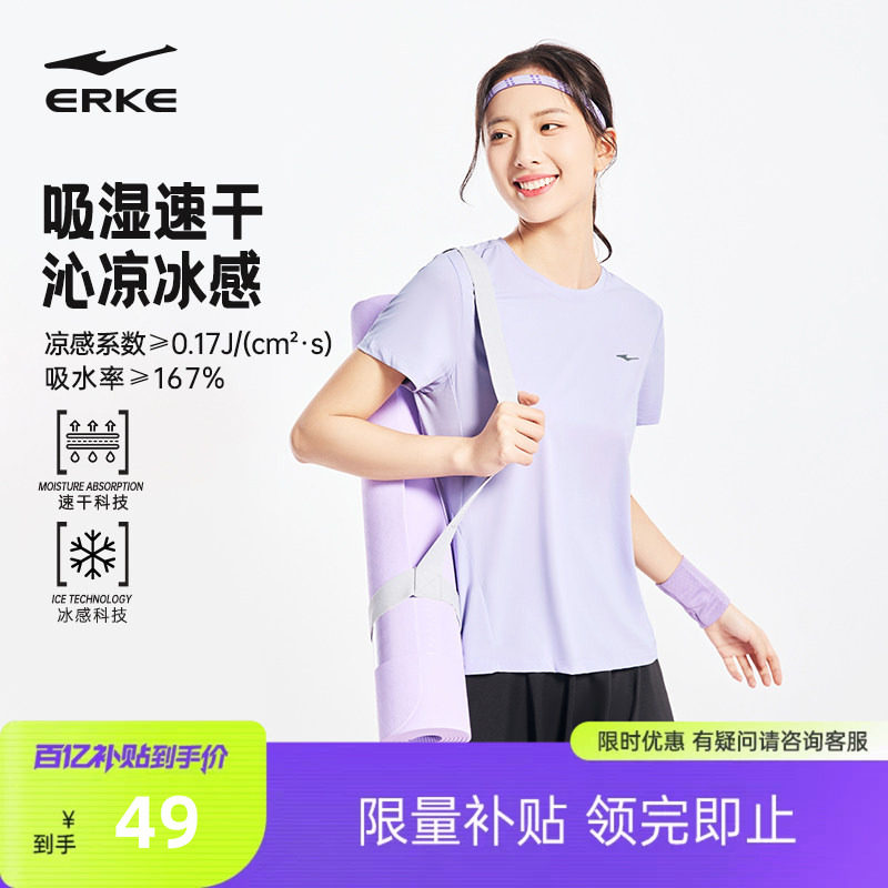 鸿星尔克速干衣女2026夏季新款女士瑜伽跑步健身运动冰丝短袖t恤
