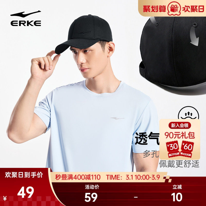 鸿星尔克帽子男款运动帽棒球帽男日常通勤骑行鸭舌帽户外遮阳女帽