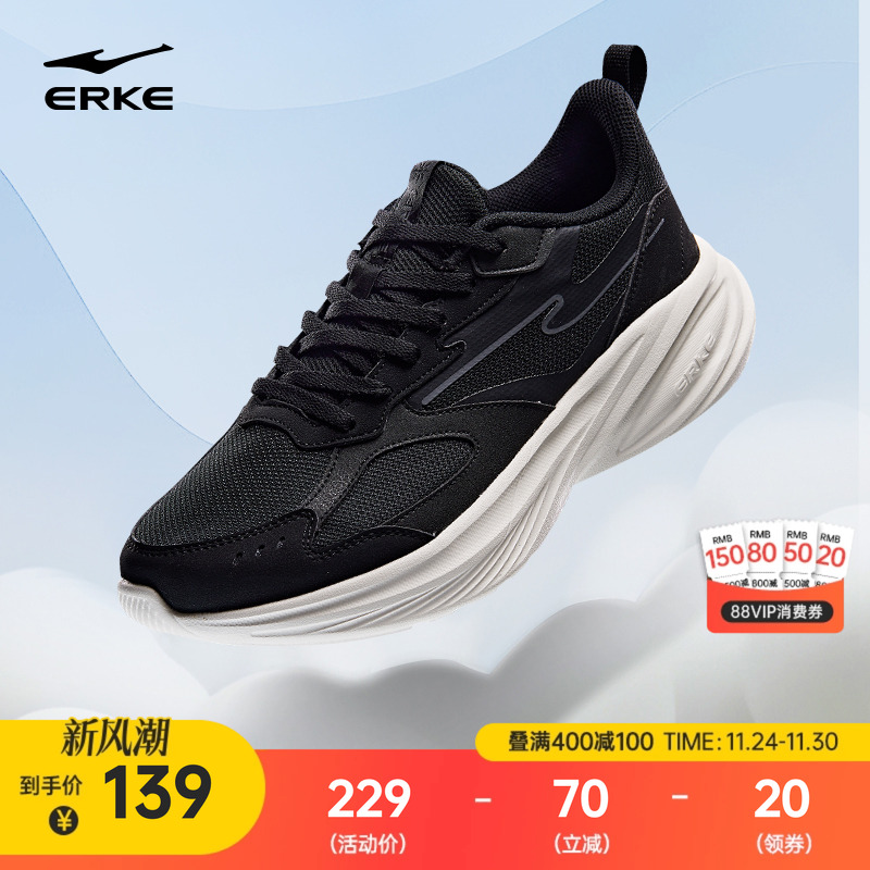 鸿星尔克回弹跑步鞋男