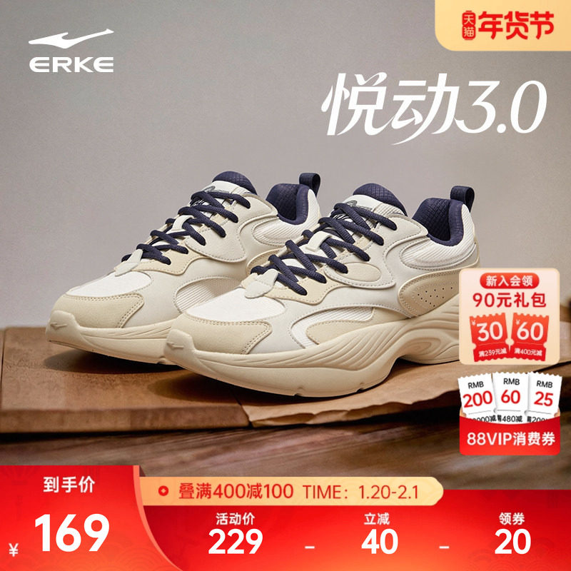 鸿星尔克悦动3男鞋新款休闲鞋冬季鞋子老爹鞋增高厚底男士运动鞋