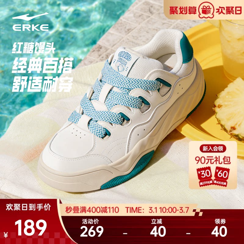 红糖馒头鸿星尔克板鞋男鞋春季新款鞋子厚底增高鞋革面百搭运动鞋