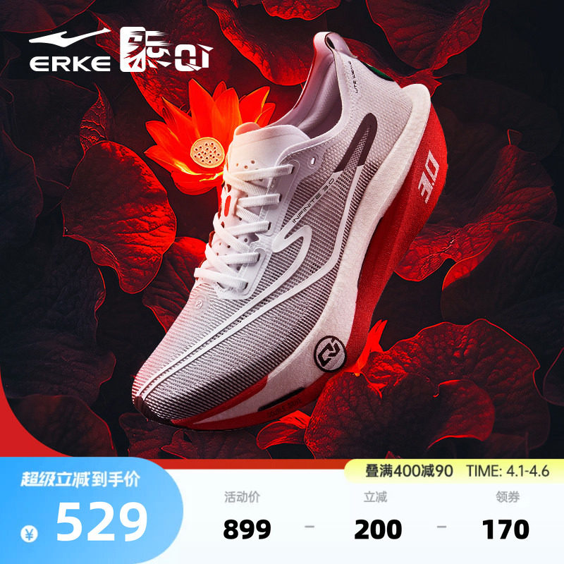 鸿星尔克芷境3代马拉松跑步鞋全掌碳板PB专业竞速缓震运动鞋男鞋