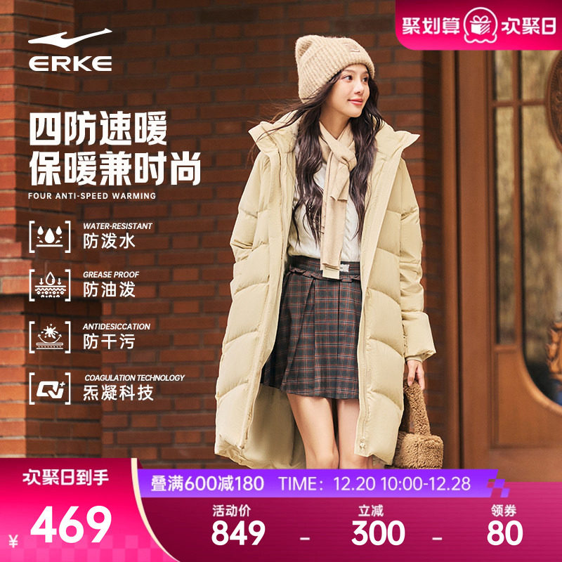 erke/鸿星尔克长款羽绒服女