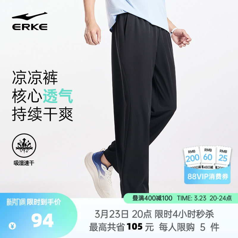 鸿星尔克透气裤子男款夏季新款男士运动速干裤男生薄款休闲裤男裤