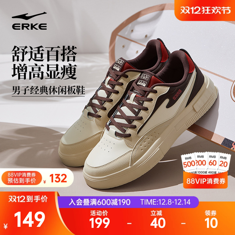 鸿星尔克运动鞋男鞋鞋子厚底板鞋