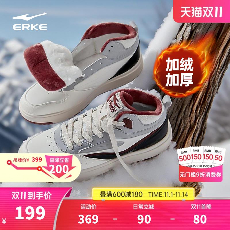 鸿星尔克冬季加绒保暖棉鞋男鞋