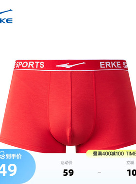 鸿星尔克运动内裤男本命年红色内裤男士亲肤舒适训练男款平角裤