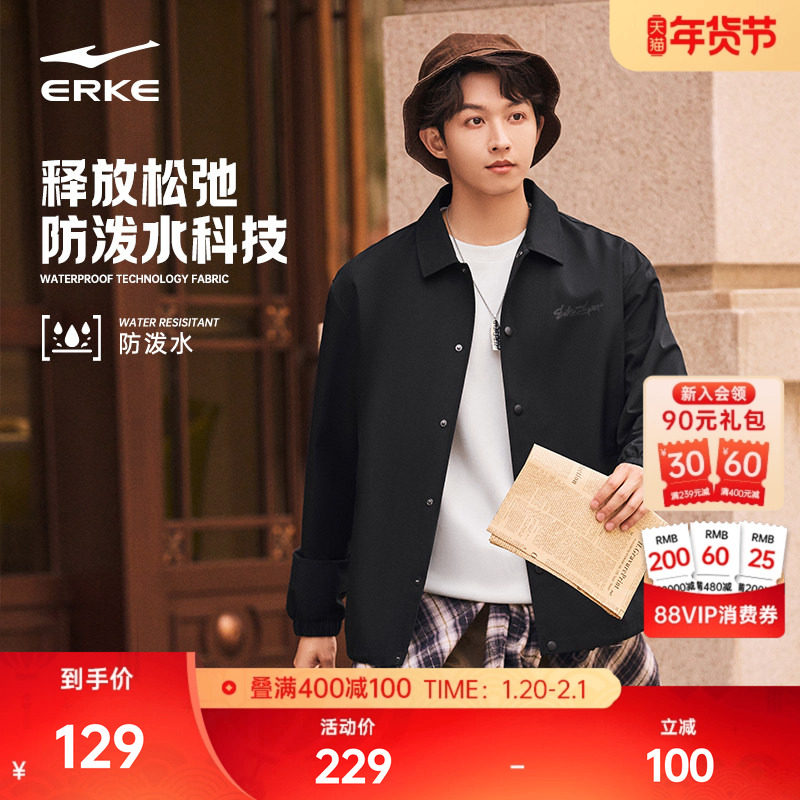 鸿星尔克外套男2025冬季新款男士运动防泼水风衣工装教练夹克上衣,运动服/休闲服装,运动茄克/外套,淘宝优惠券,粉丝福利购,淘宝优惠卷