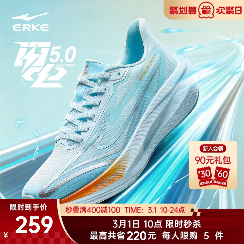 闪电5鸿星尔克跑鞋男春季新款减震运动鞋体测训练跑步鞋透气男鞋