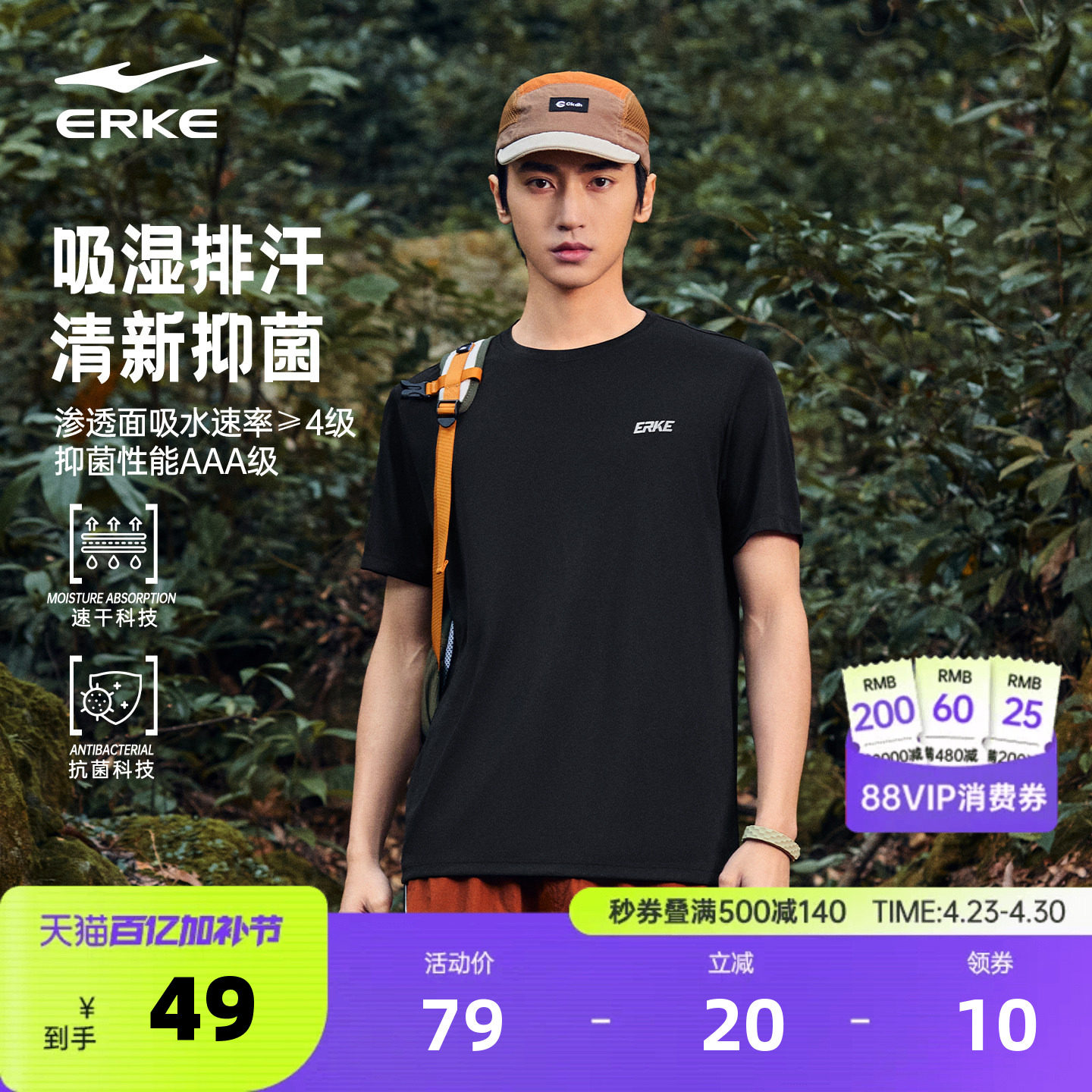 鸿星尔克抗菌短袖男2026夏季新款男士运动速干衣训练跑步透气t恤