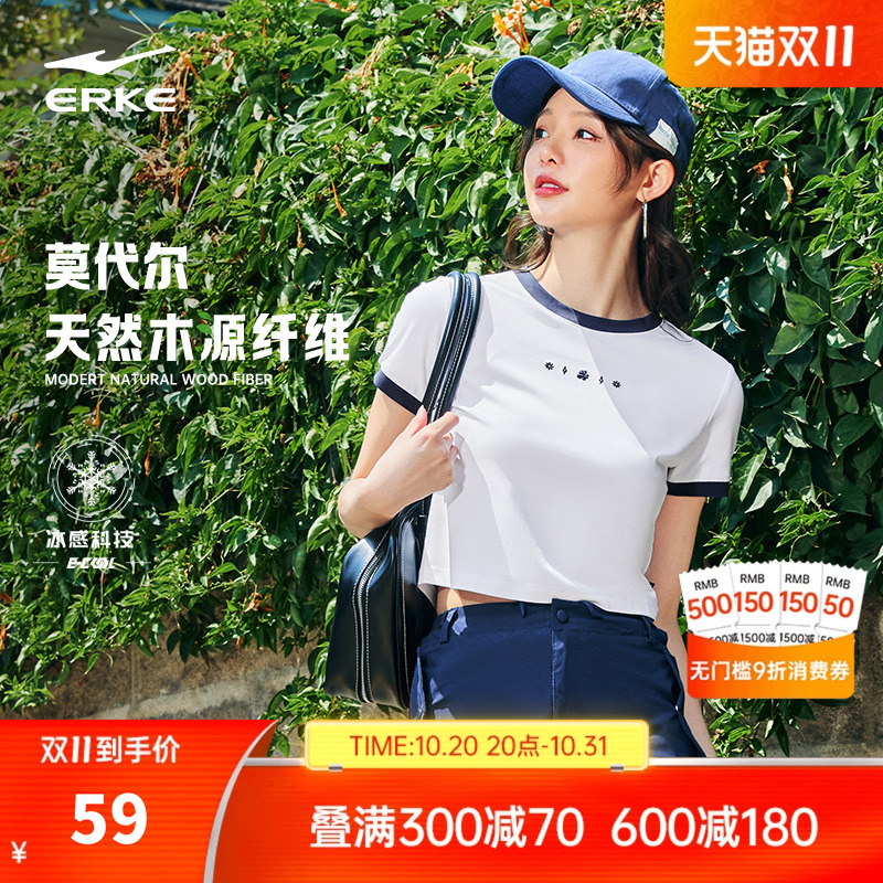 erke/鸿星尔克运动冰丝t恤