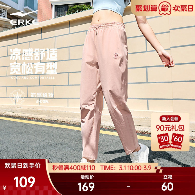 鸿星尔克运动裤女夏季新款女士休闲长裤女款冰丝直筒裤子女装女裤 - 鸿星尔克官方旗舰店出品