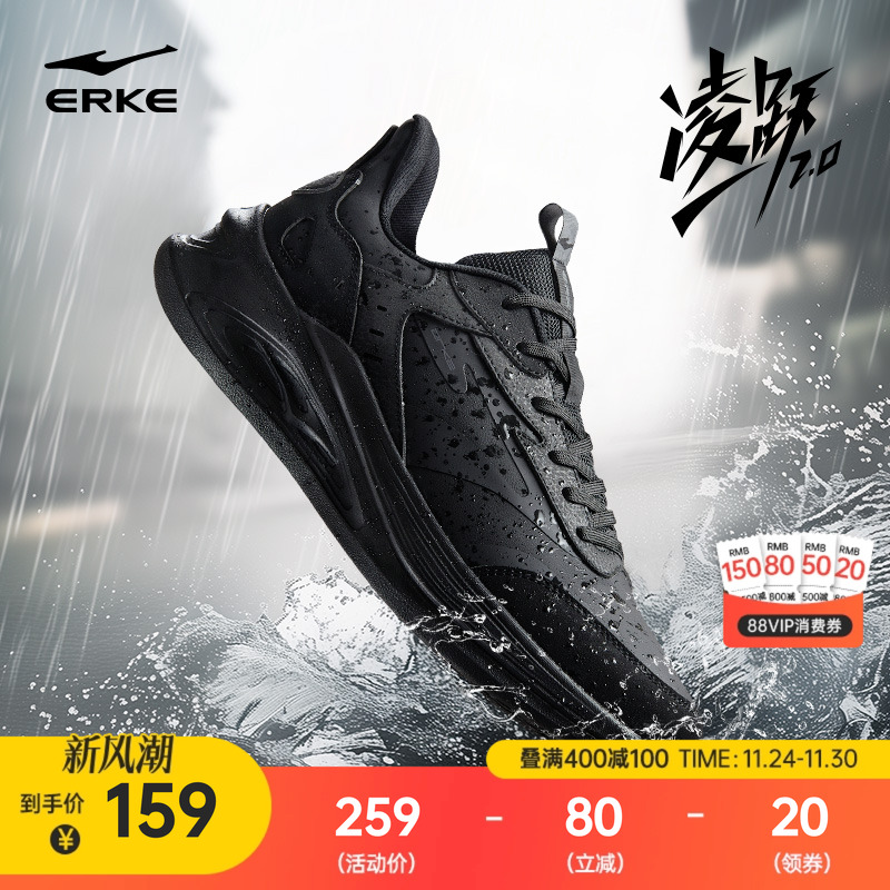 鸿星尔克凌跃2跑步鞋男