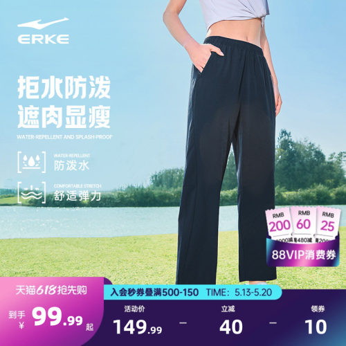 鸿星尔克防泼水女子梭织长裤