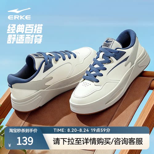 鸿星尔克男鞋板鞋厚底增高面包鞋