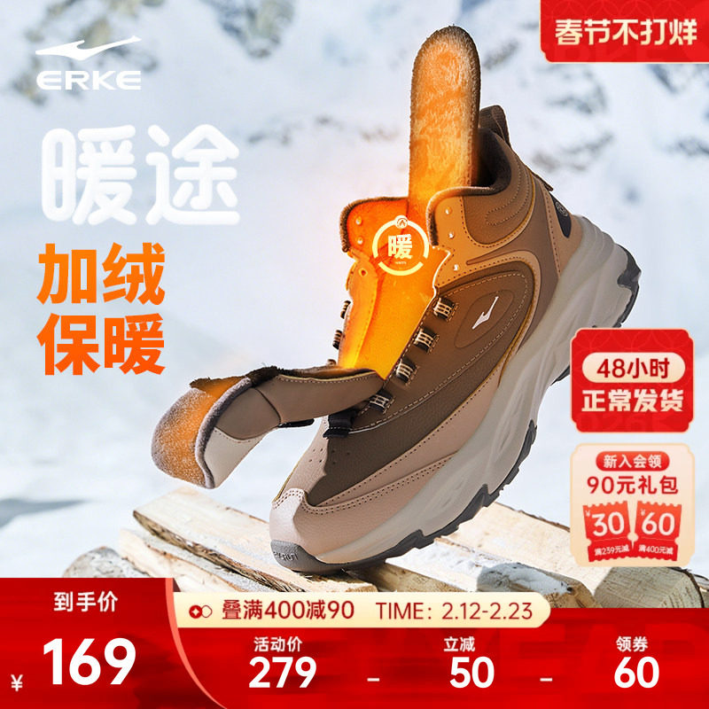 鸿星尔克暖途保暖棉鞋冬季新款休闲鞋加绒男鞋防滑高帮加厚运动鞋