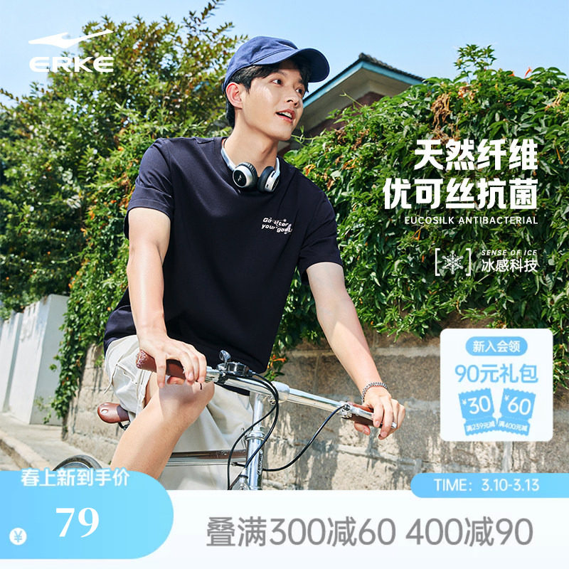 鸿星尔克短袖男夏季男士情侣优可丝冰感抗菌运动休闲t恤透气上衣