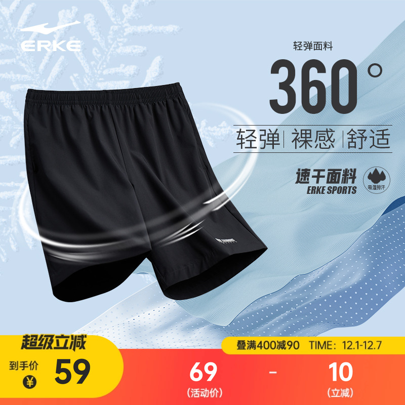 跑步运动短裤鸿星尔克健身