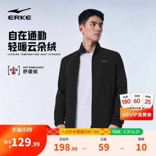 erke/鸿星尔克运动外套男