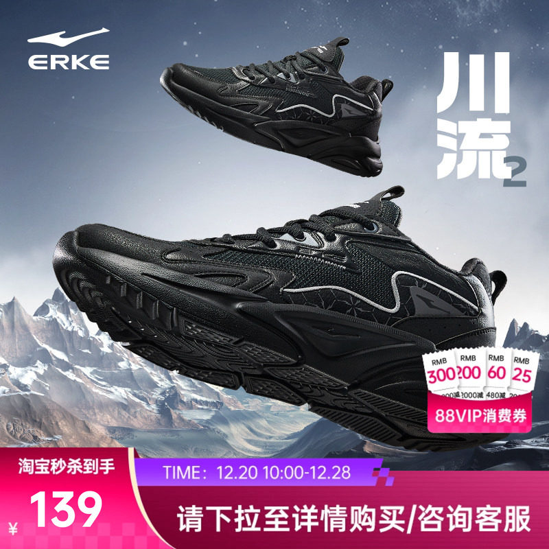 鸿星尔克全黑色男鞋秋冬新款休闲鞋公务通勤鞋子跑步鞋软底运动鞋