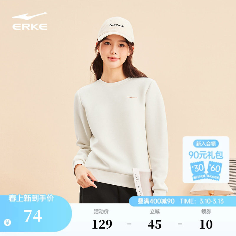 鸿星尔克卫衣女款2026春季新款女士运动圆领长袖白色上衣女装衣服