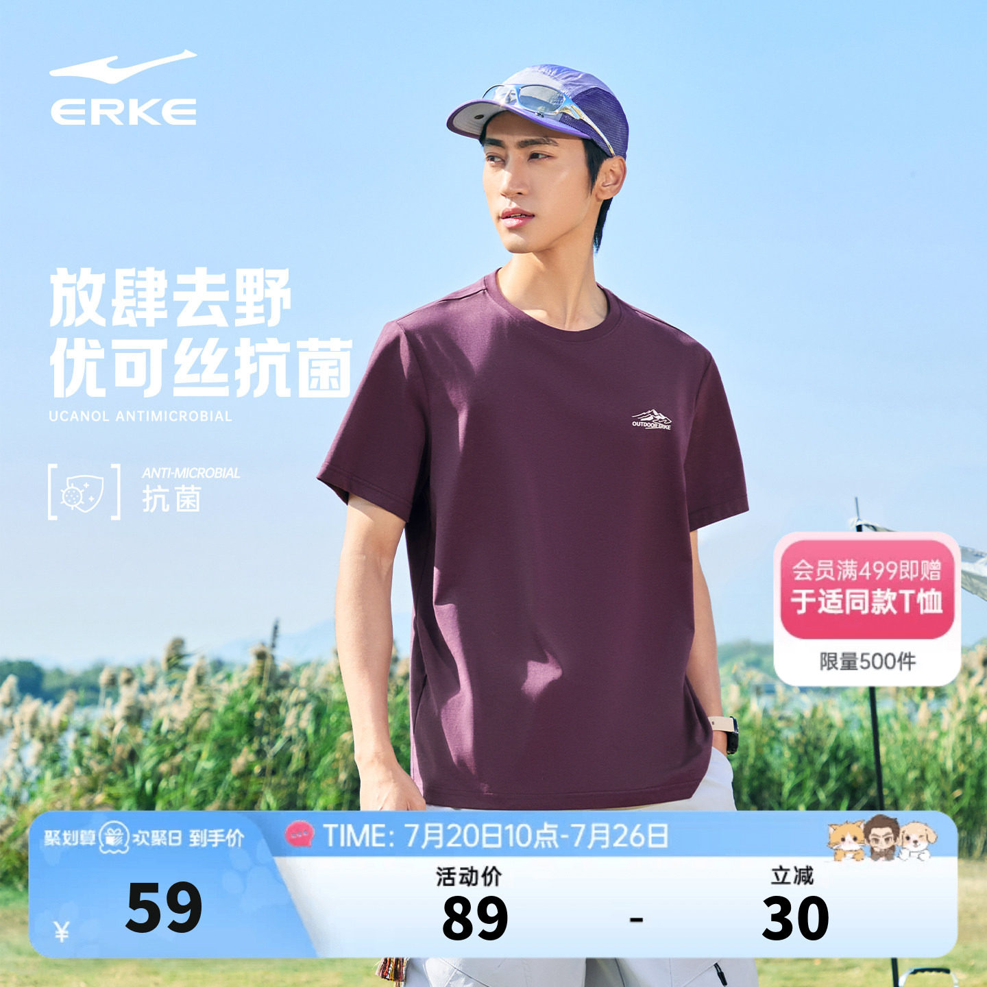 鸿星尔克短袖男2026夏季新款男士户外优可丝抗菌运动休闲半袖t恤