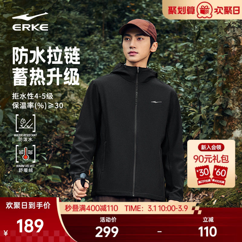 鸿星尔克加绒外套男款春秋男士软壳冲锋加厚运动夹克风衣爸爸男装