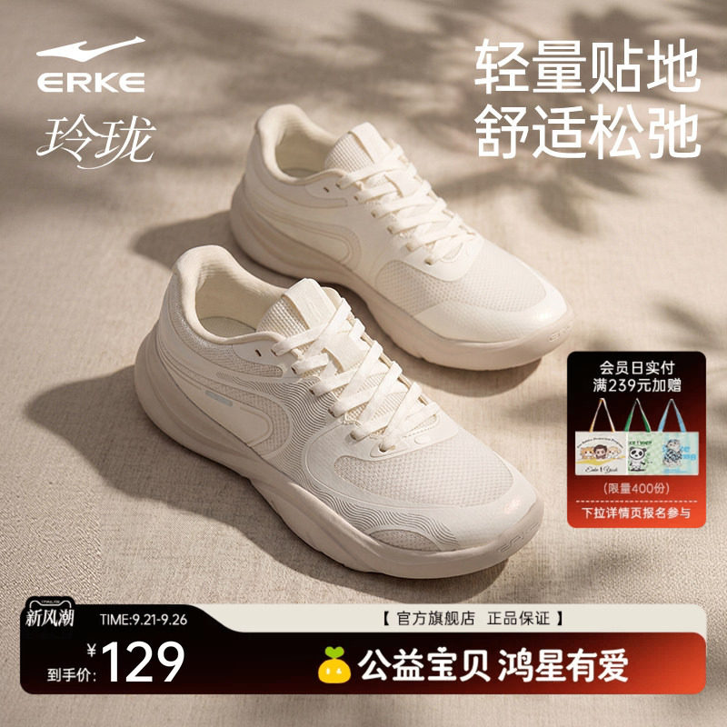 玲珑鸿星尔克女鞋无氧室内综训