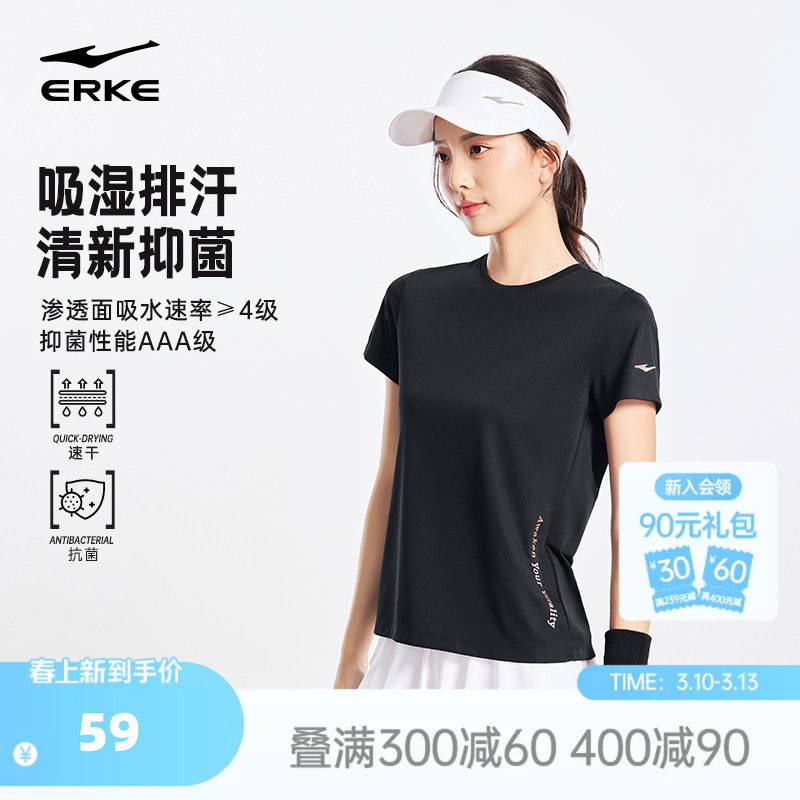 鸿星尔克抗菌短袖女2026夏季新款女士跑步运动速干衣透气羽毛球服