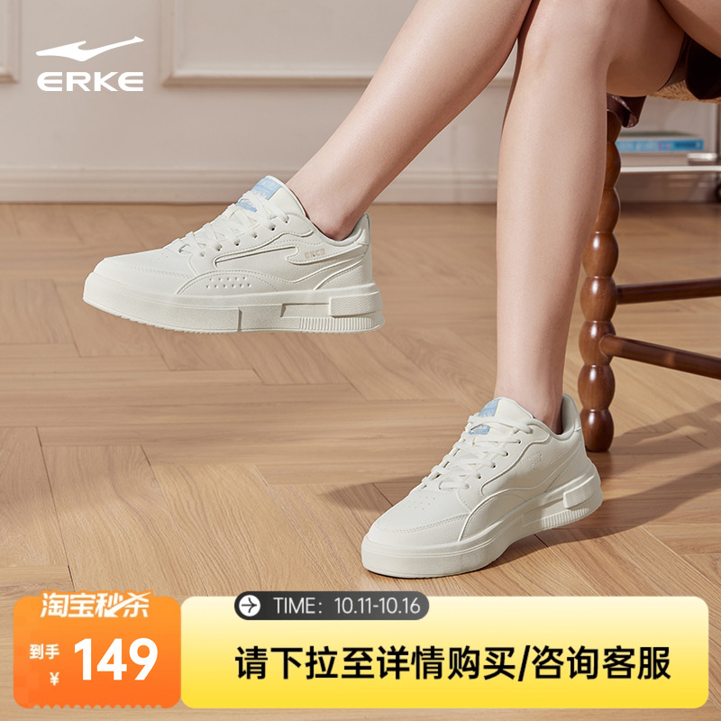 鸿星尔克白色鞋子女鞋板鞋小白鞋