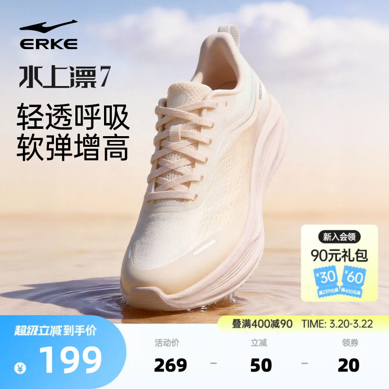 鸿星尔克水上漂7女子超轻运动鞋夏季新款网面透气跑步鞋轻便女鞋