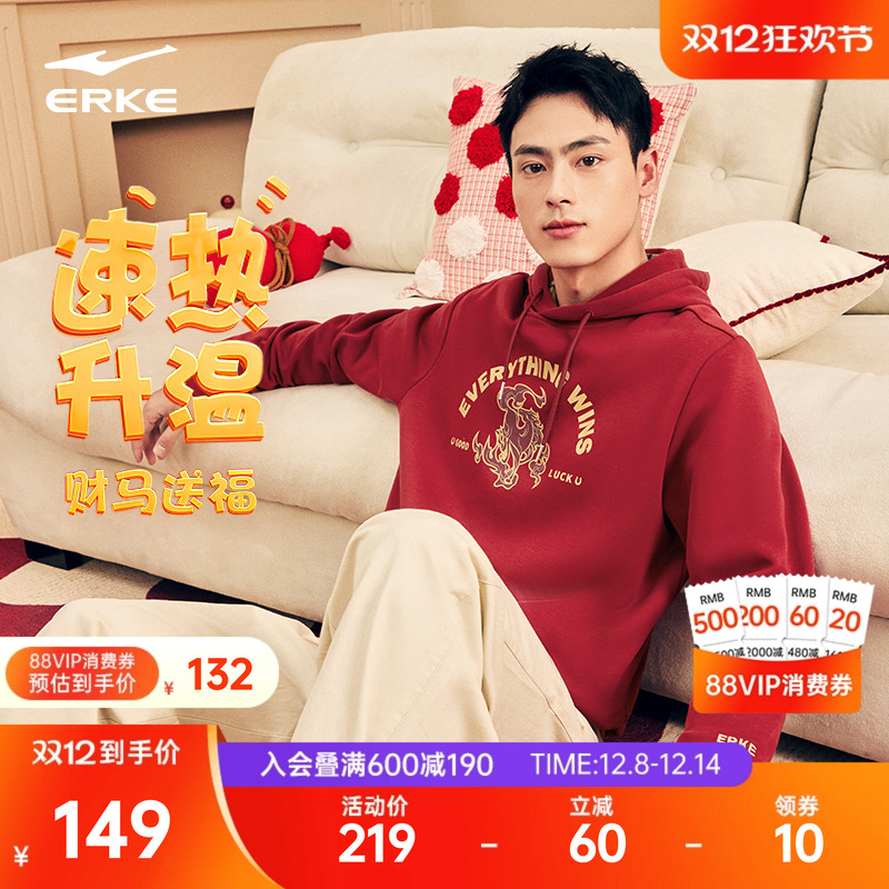 erke/鸿星尔克情侣加绒卫衣