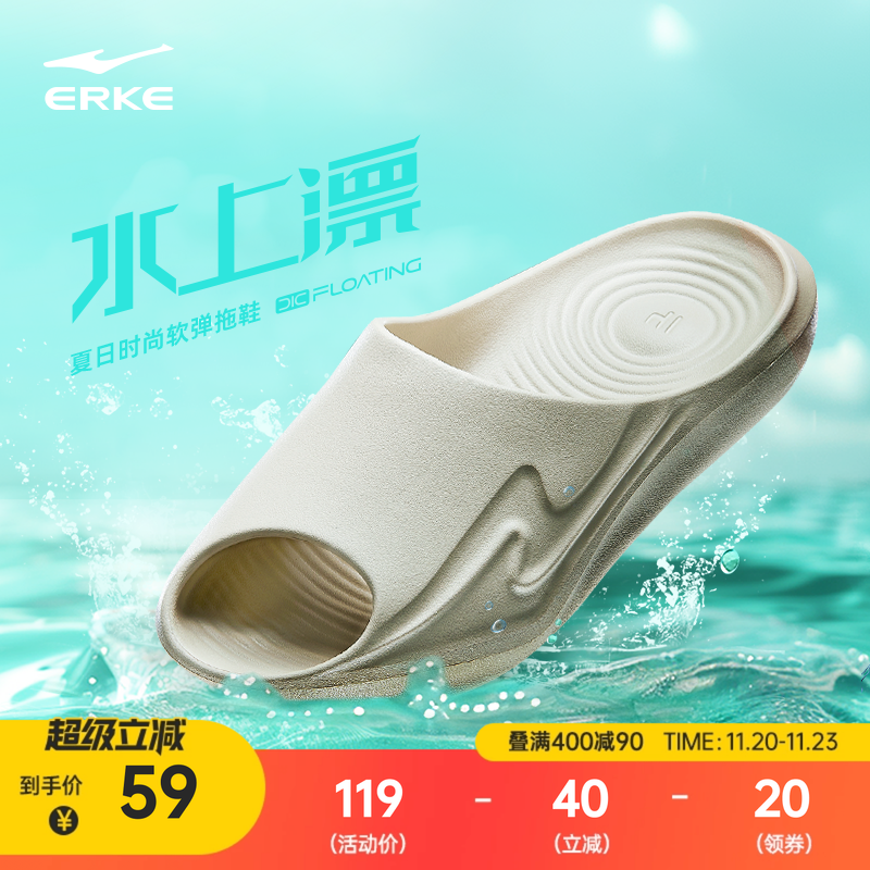 鸿星尔克防滑运动拖鞋