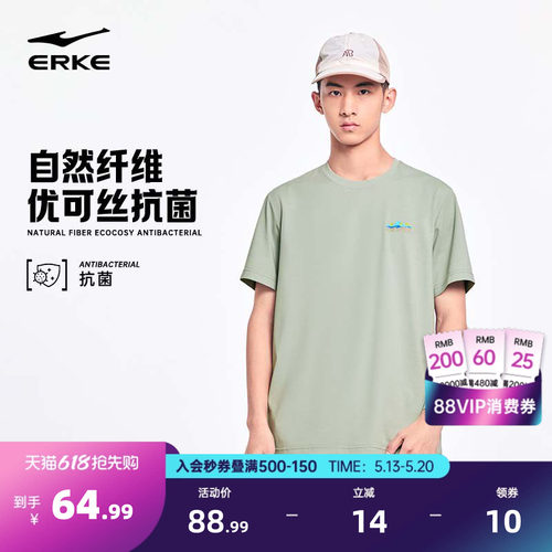erke/鸿星尔克短袖T恤男款