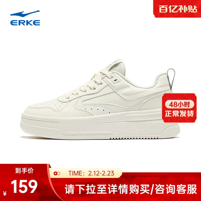 玩酷鸿星尔克板鞋女鞋春季新款小白鞋空军一号鞋子厚底增高运动鞋